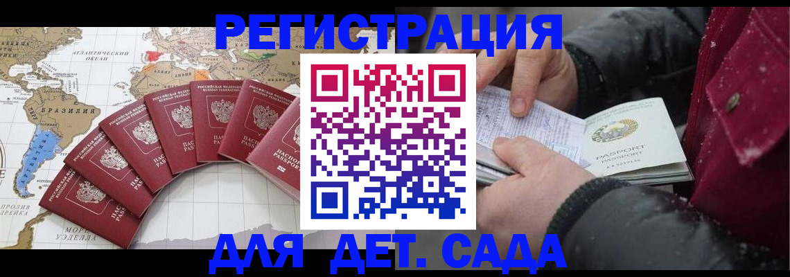 найти адрес прописки в Архангельске