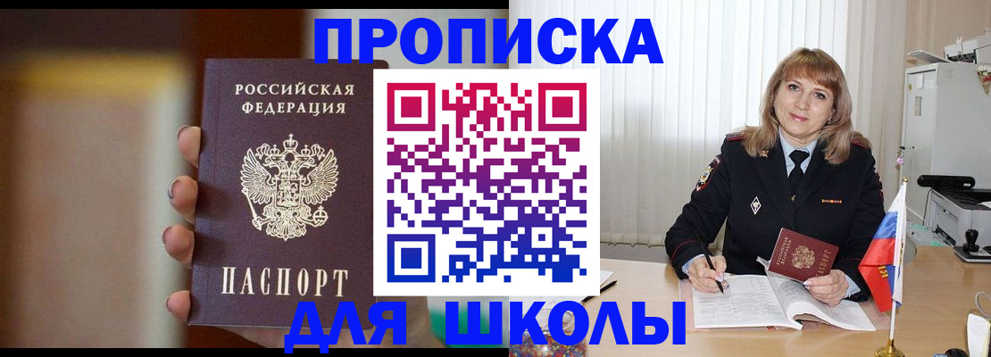 регистрация для дет. сада в Архангельске
