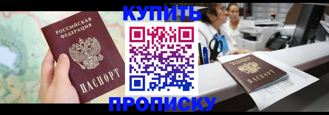 временная регистрация в Архангельске