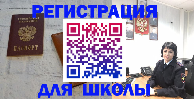 временная регистрация адрес в Архангельске